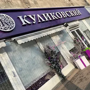  Апартаменты арбат